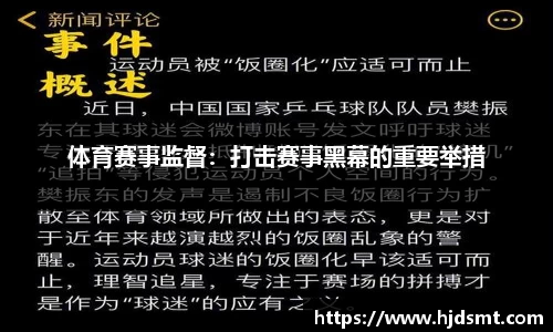 z6人生就是博打造全城全运氛围，体育盛事展现澳门魅力